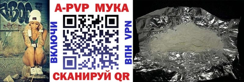 Купить где  Магадан  Alpha PVP мука 