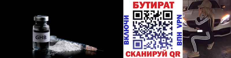 Купить где  Магадан  БУТИРАТ 1.4BDO 