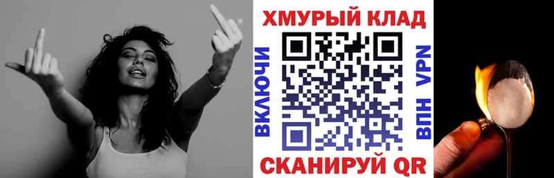 Купить закладки  Магадан  ГЕРОИН Афган 