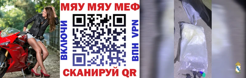 Купить закладки  Магадан  МЯУ-МЯУ мука 